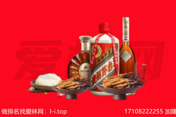 三明宁化县礼品回收.jpg