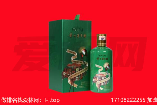 三明宁化县回收出口茅台酒.jpg