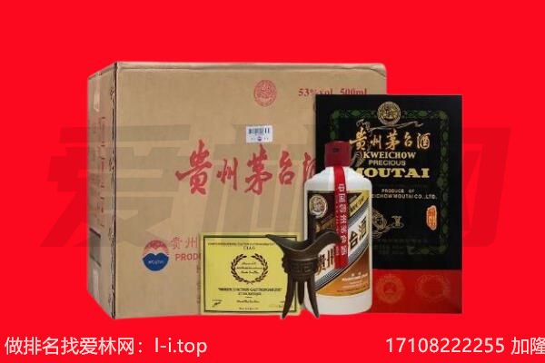 三明宁化县回收茅台酒礼盒空酒瓶.jpg